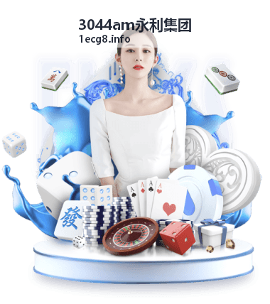 3044am永利集团春季前沿论坛专题封面