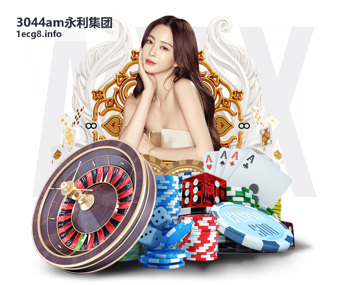 3044am永利集团年度成果发布专题封面